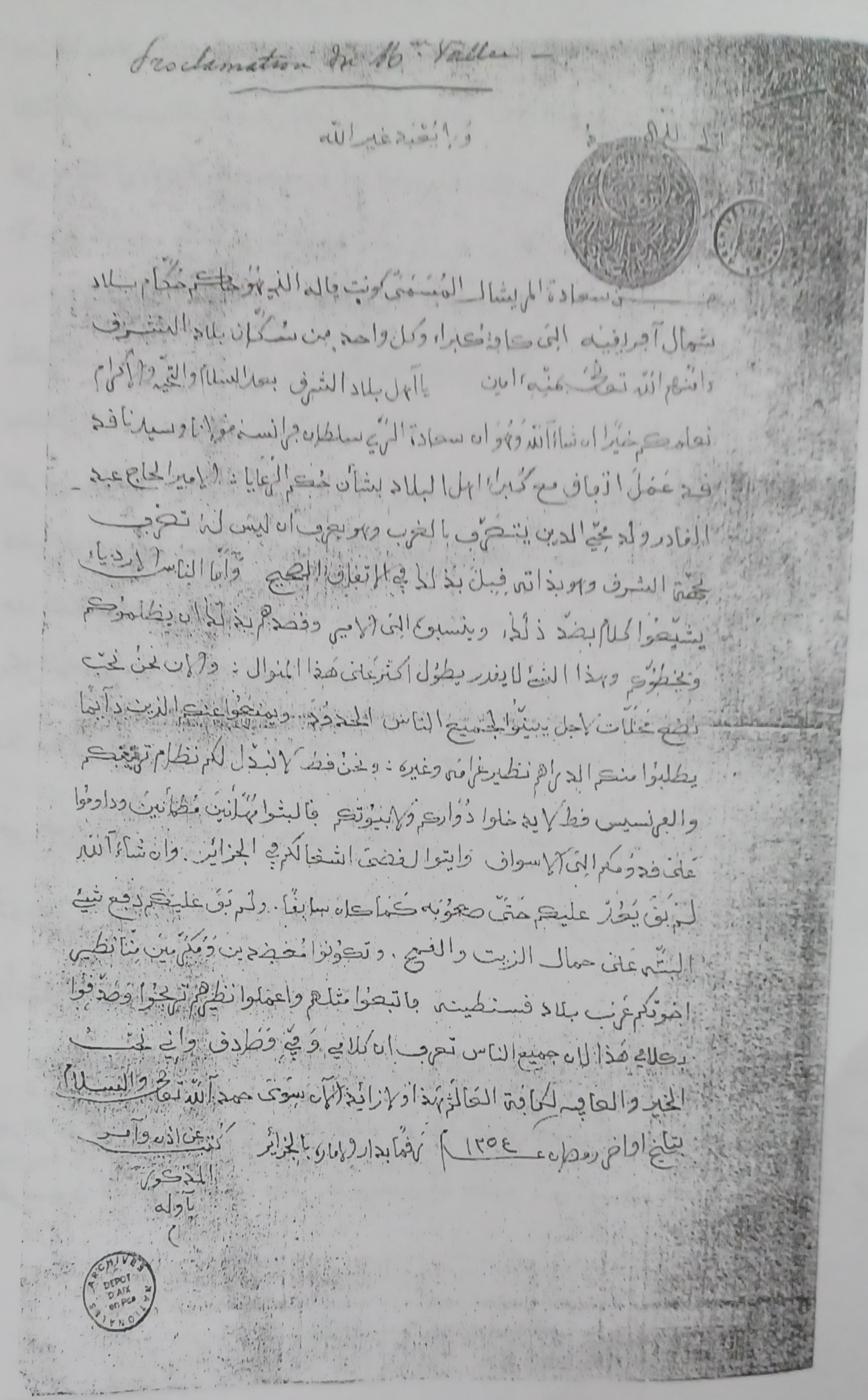 وثيقة أرشيفية 